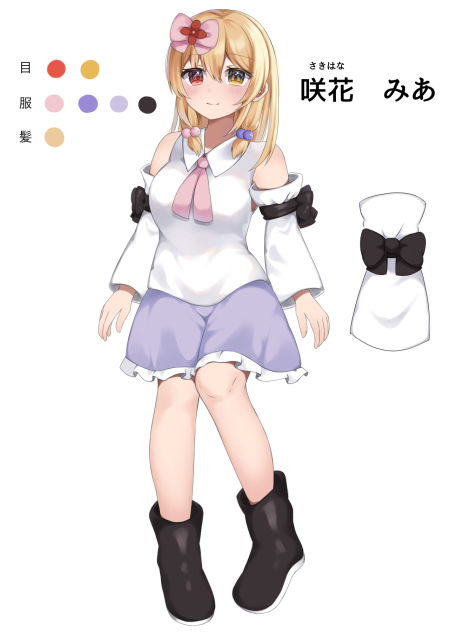 咲花　みあ　立ち絵資料