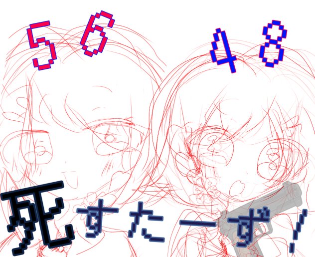 マンガのラフ！