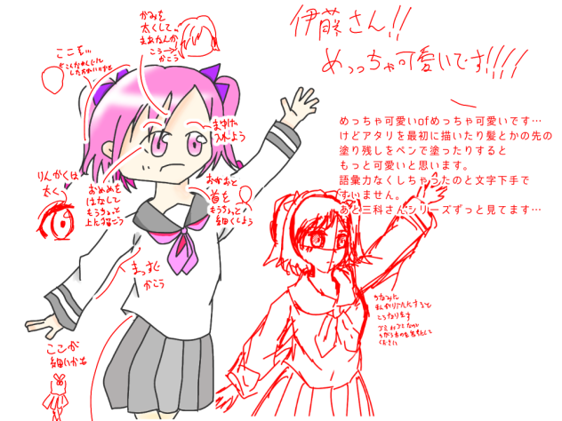 伊藤さんの赤ペンしちゃいました