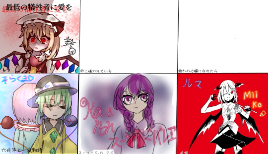 ボカロっぽく東方キャラ描いてみよう！（合作）