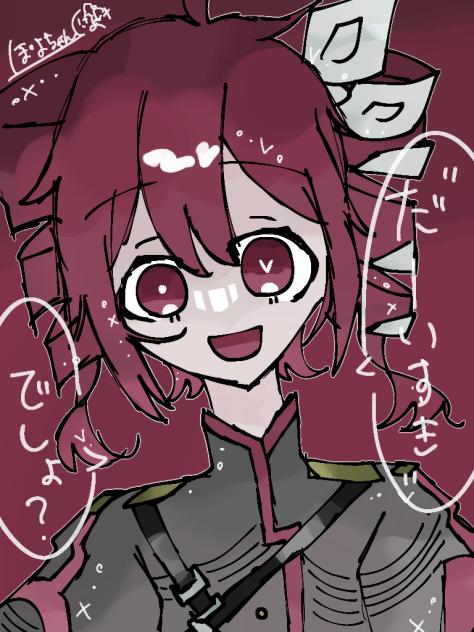 “だーいすき”でしょ？