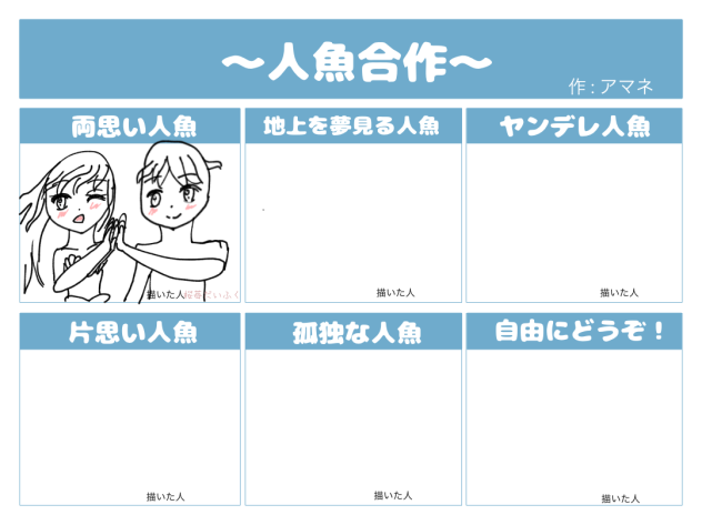 大大大大失敗☆