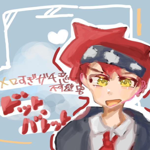 どっとくん.⊹˖ᯓ★. ݁₊
