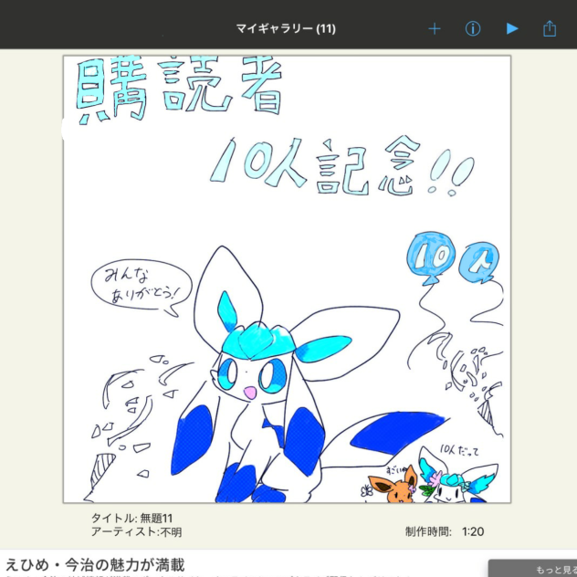グレイシアの塗り絵