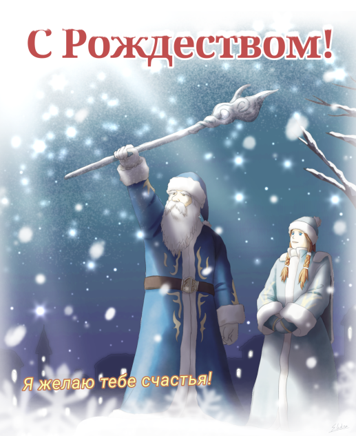 Lovely Christmas (Russia)