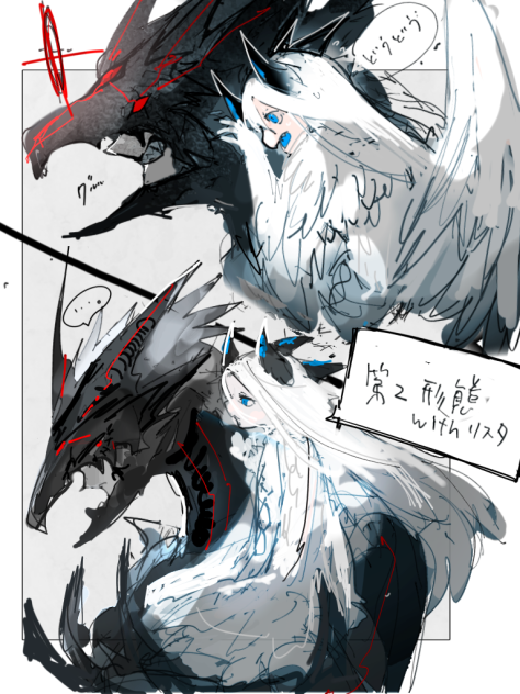 第2形態とリスタ