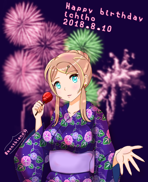 駅メモ 汀良いちほ 誕生日イラスト 2018 8 10