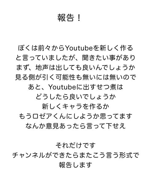聞きたい事！
