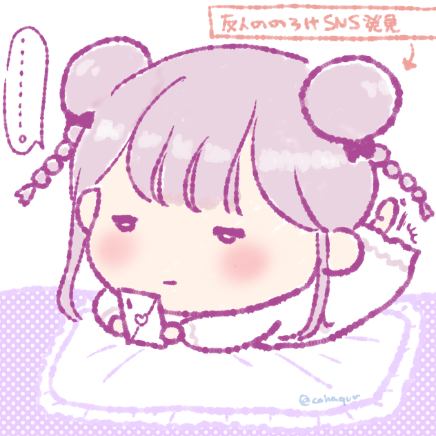 お風呂上がりスマホチェックにて…
