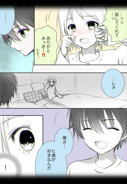 最新話 最終ページ
