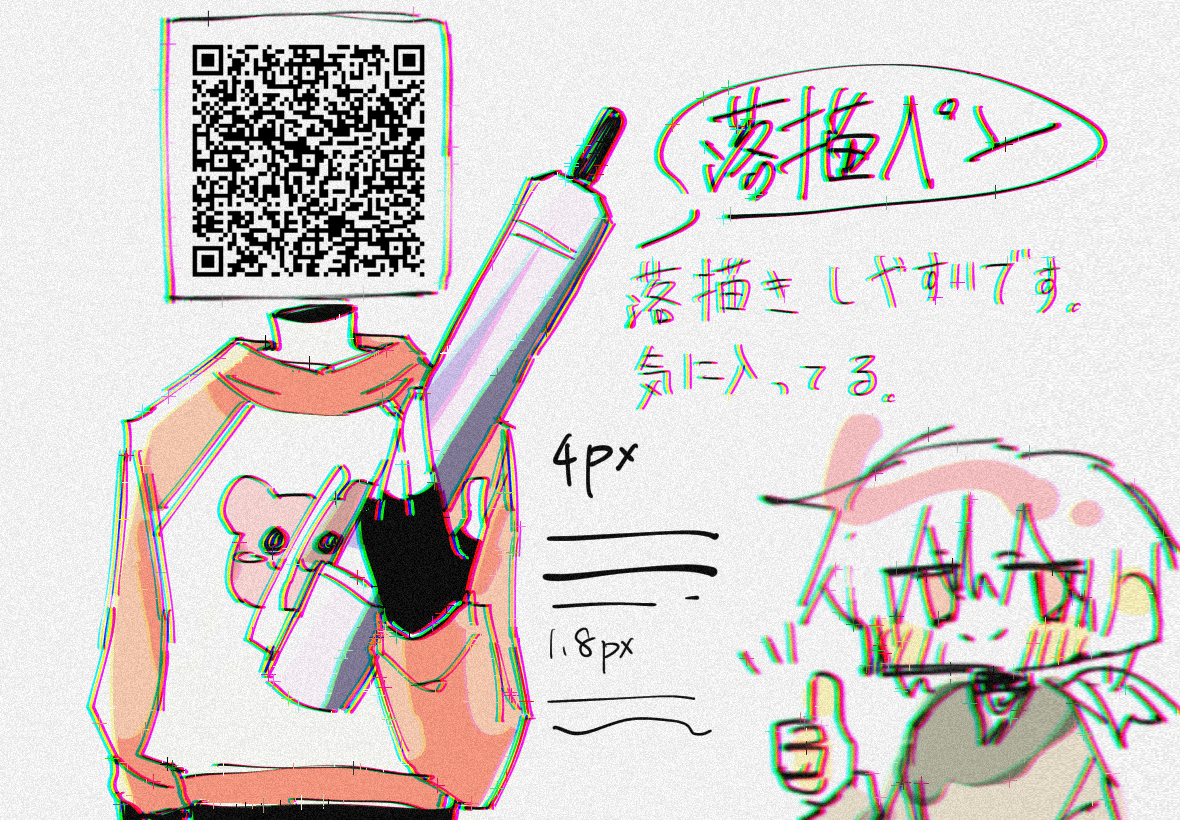 落描ペン - ibisPaint