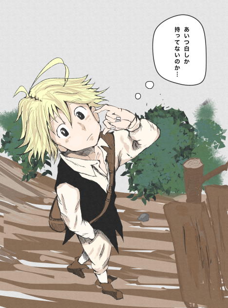 七つの大罪メリオダスさん2