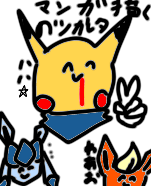 落書き