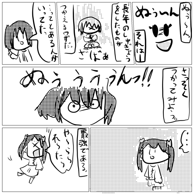 ぬーん