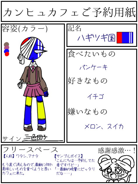 カンカフェ