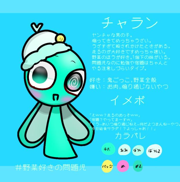 オリスプの資料⑥