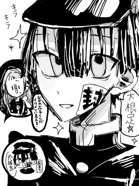 花子