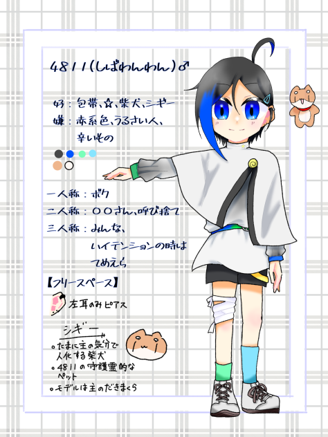 代理資料！