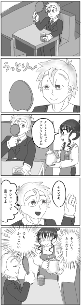 ナルシスト