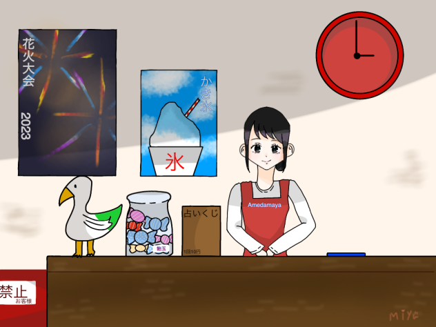 おみくじ屋