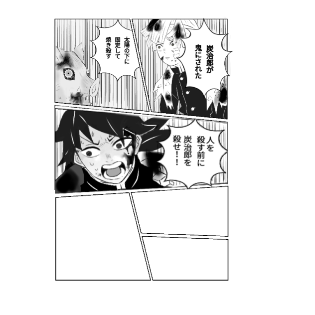 きめつのやいば漫画