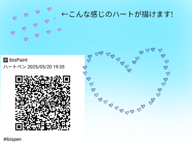 ハートペン❤(ӦvӦ｡) - ibisPaint