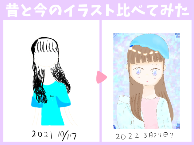 変わったよね？((圧