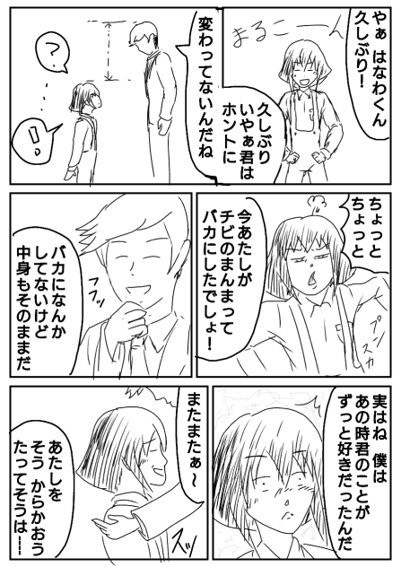 花まる漫画 3