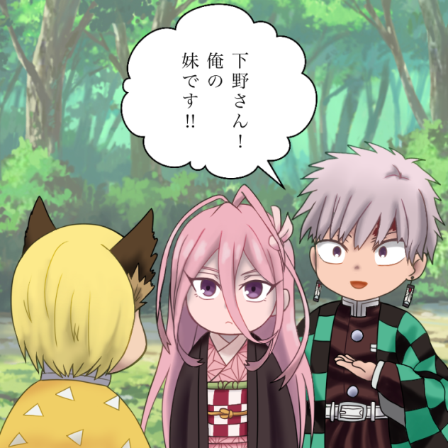 鬼滅事変　妹ver