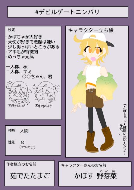 参加ｯｯ!!