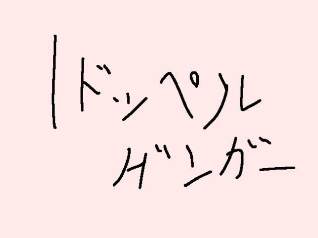 無題208