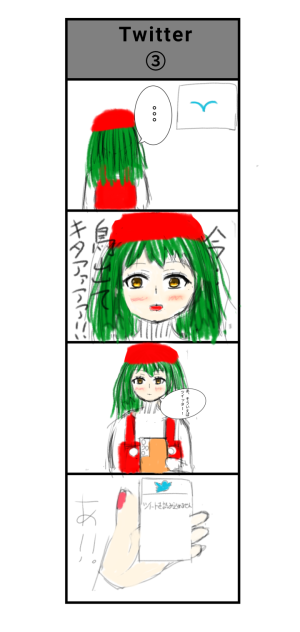 Twitter③