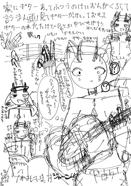 ギター難しい