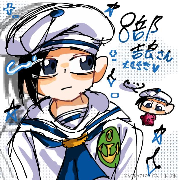 吉良さん✨⚓