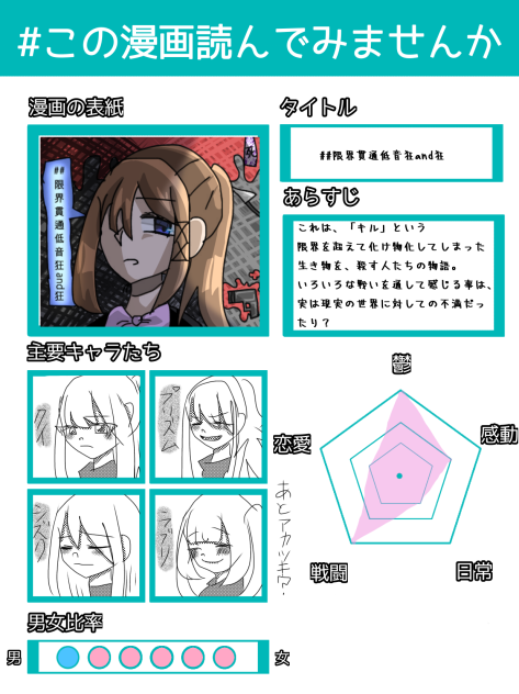 この漫画も読まない！？（しつこ