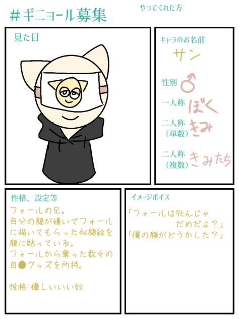 駆け込み応募