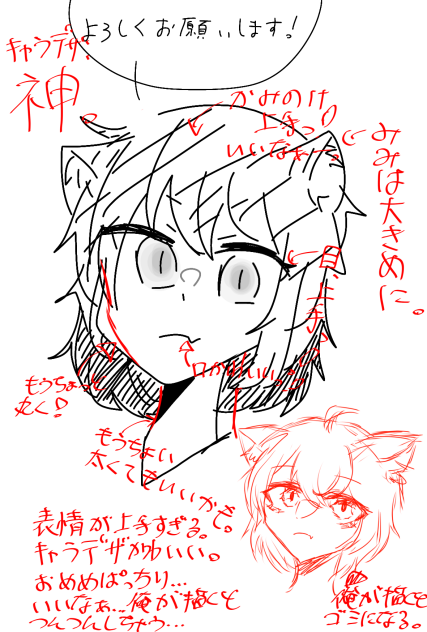 赤ペン!!!!