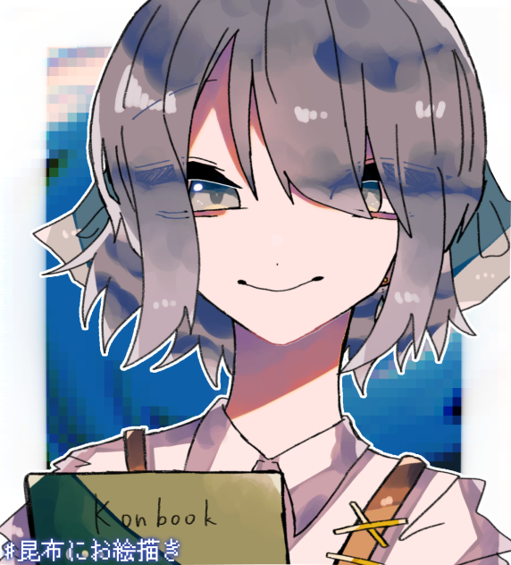 こんぶさん