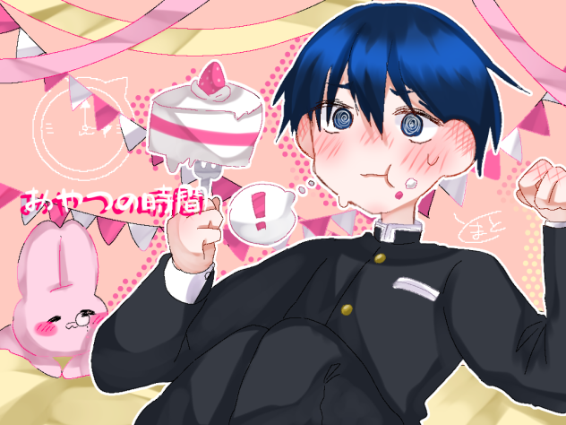 「やばっ」