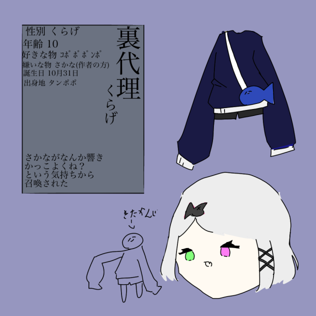 裏代理つくたた