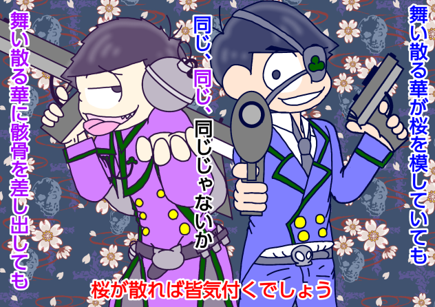 【六つ子】軍服色松【自分絵】