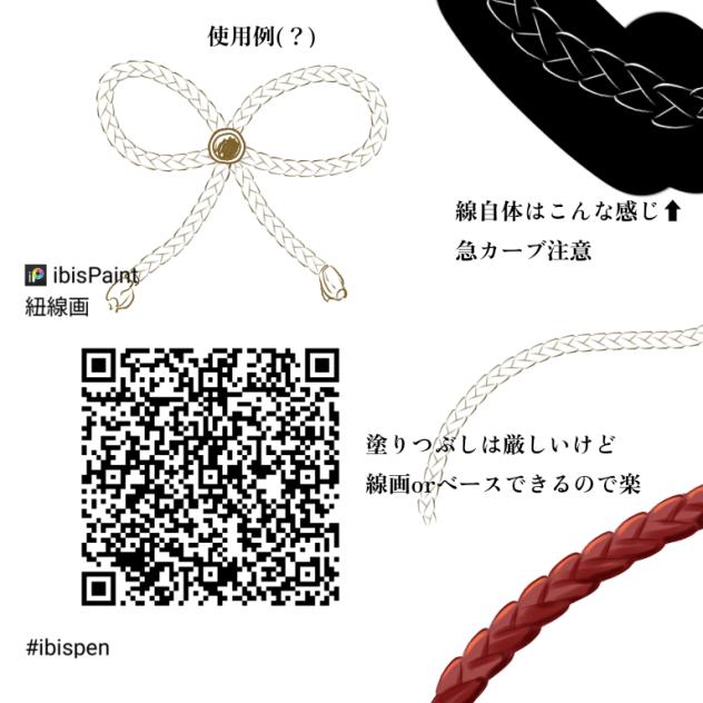紐