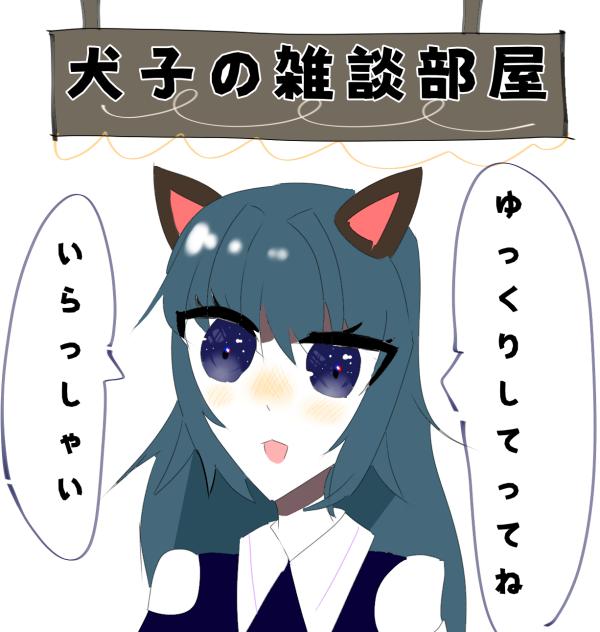 雑談部屋の表紙