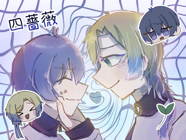 カイ潔の日🌱🥀（リメイク）
