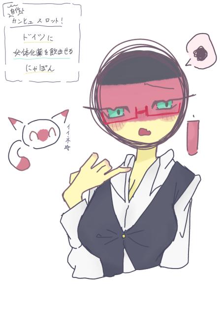 カンヒュスロット⭐︎