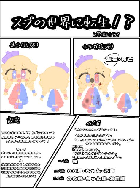 キャラボしたぜ☆