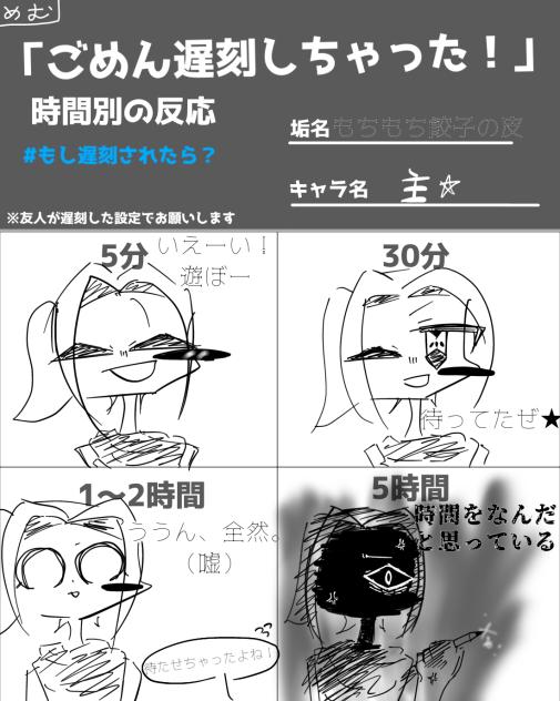 長いんだよ。遊ぶ時間減るだろ