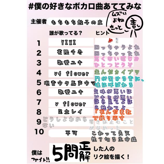 当ててみるんだ！