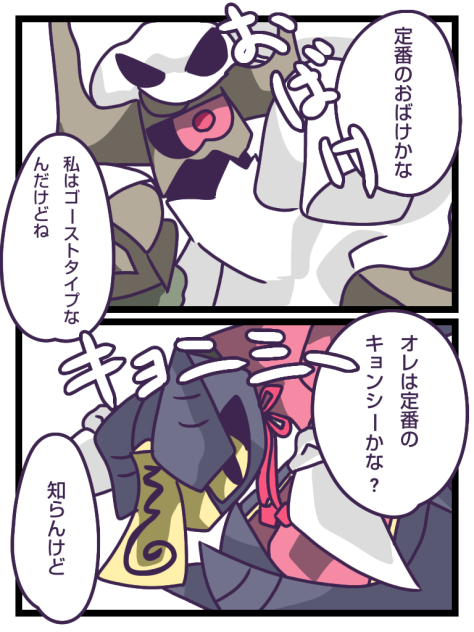 ガブリアスのへんなアルバイト４　ページ14