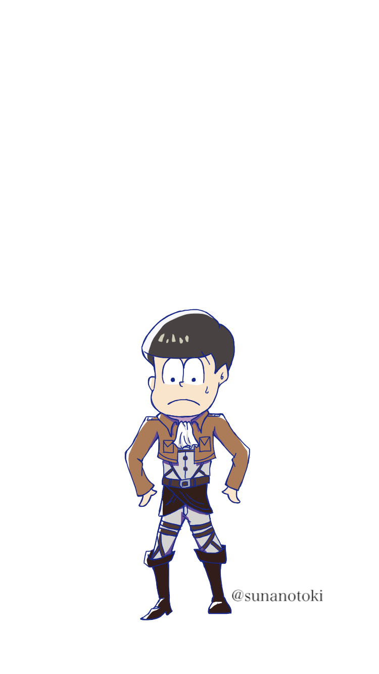おそ松さん 進撃の巨人 松野チョロ松 Ibispaint